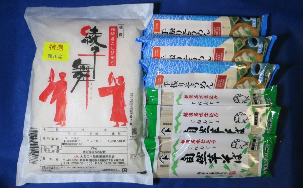 まず米として - 一朴洞日記