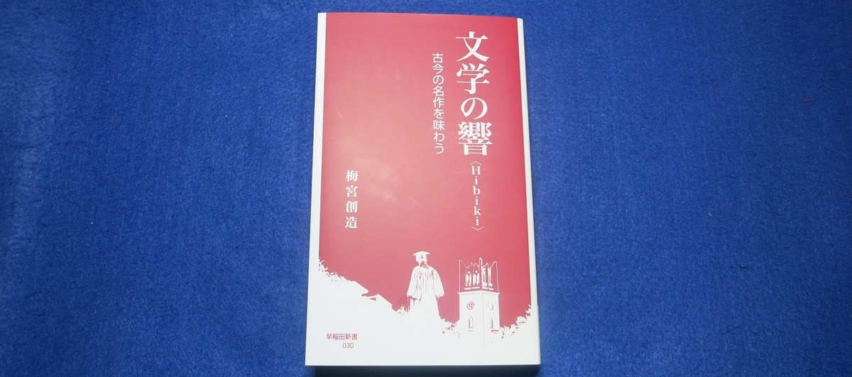 味到の文学談 - 一朴洞日記