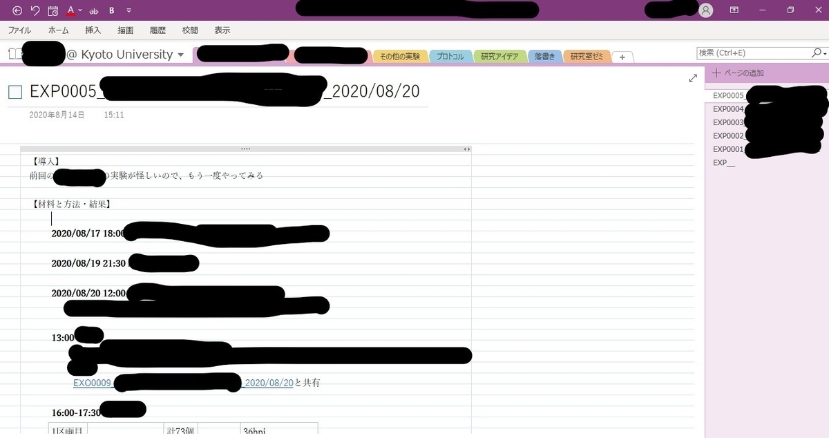 f:id:wet-to-dry:20200825182520j:plain