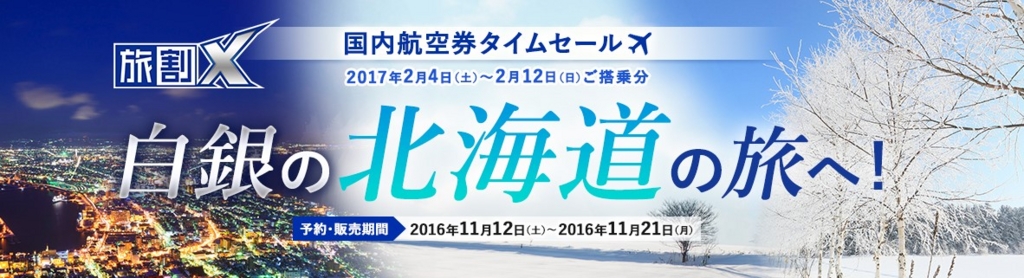 f:id:wewiist:20161112235908j:plain f:id:wewiist:20161112235908j:plain