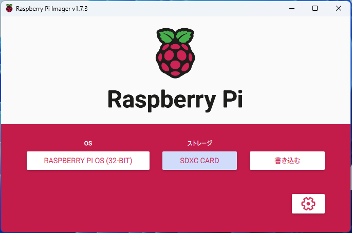 Raspberry Pi Imager