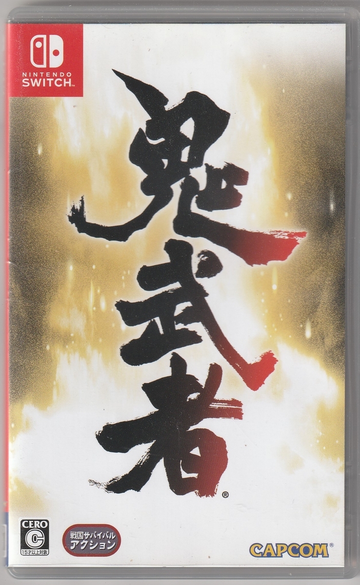Switch「鬼武者」 - wgpbUiiYfhdDLI9's blog