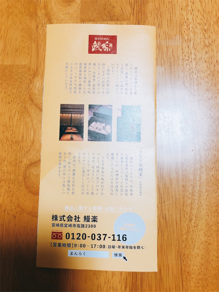 f:id:what_eat:20180521115005j:image