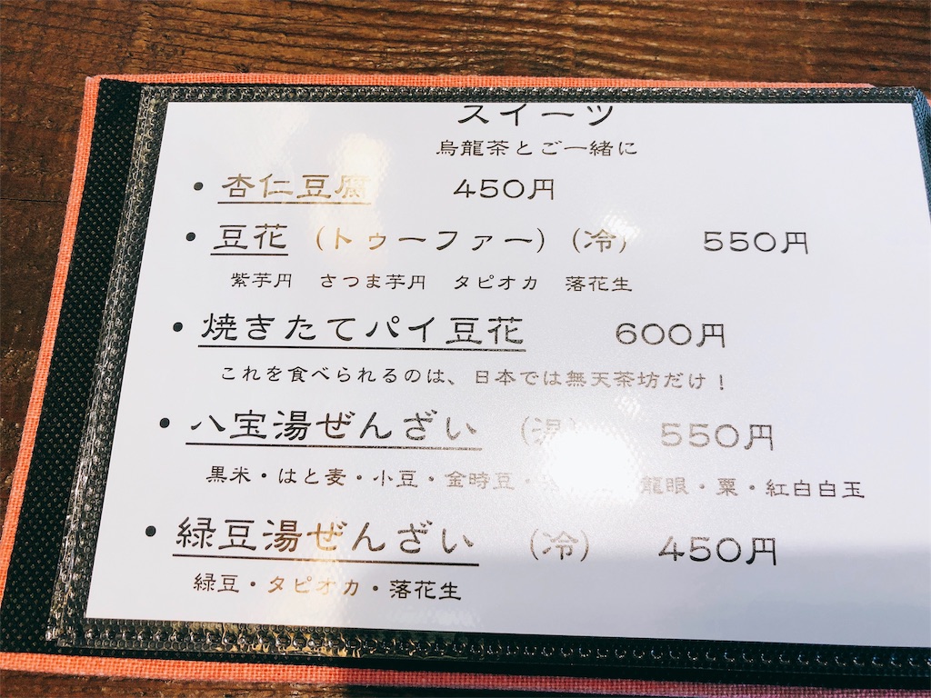 f:id:what_eat:20180521120435j:image