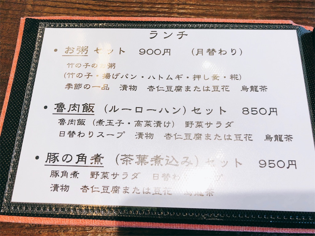 f:id:what_eat:20180521120444j:image