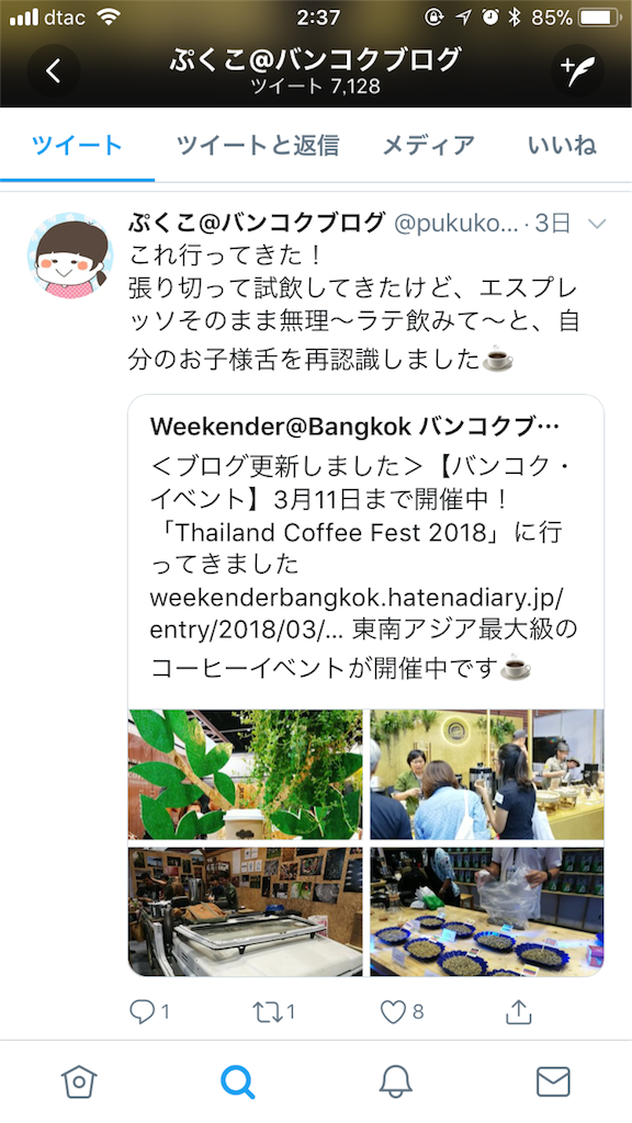 f:id:whateverwillbewillbe:20180312043945p:image