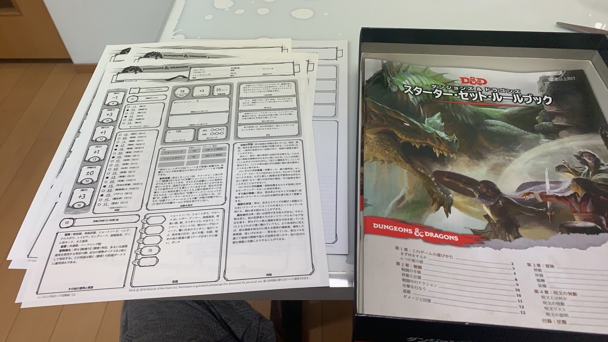 f:id:whats9plus10:20200627223836j:plain