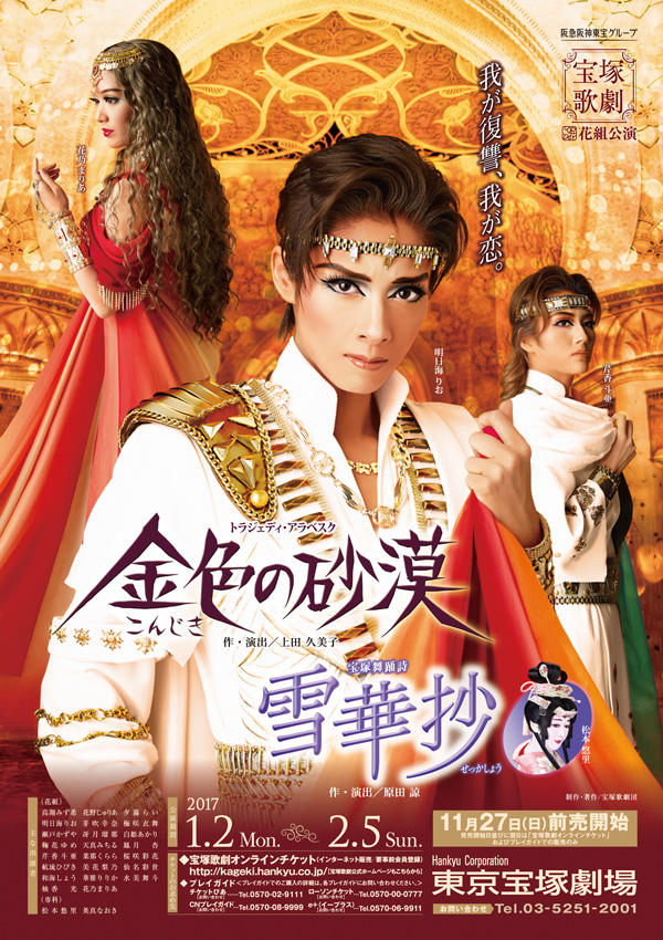 f:id:whea-t:20170203125556j:plain 金色の砂漠