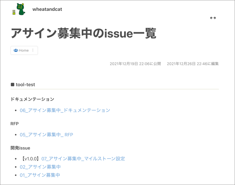 f:id:wheatandcat:20211229192644p:plain:w530