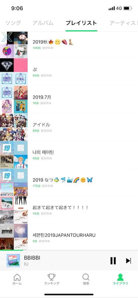 f:id:whenever_wherever_paradise:20190923090653p:image