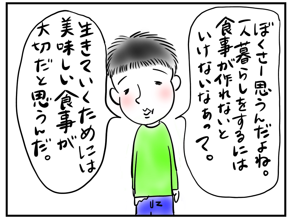 f:id:wherewillyou:20190602133017j:plain