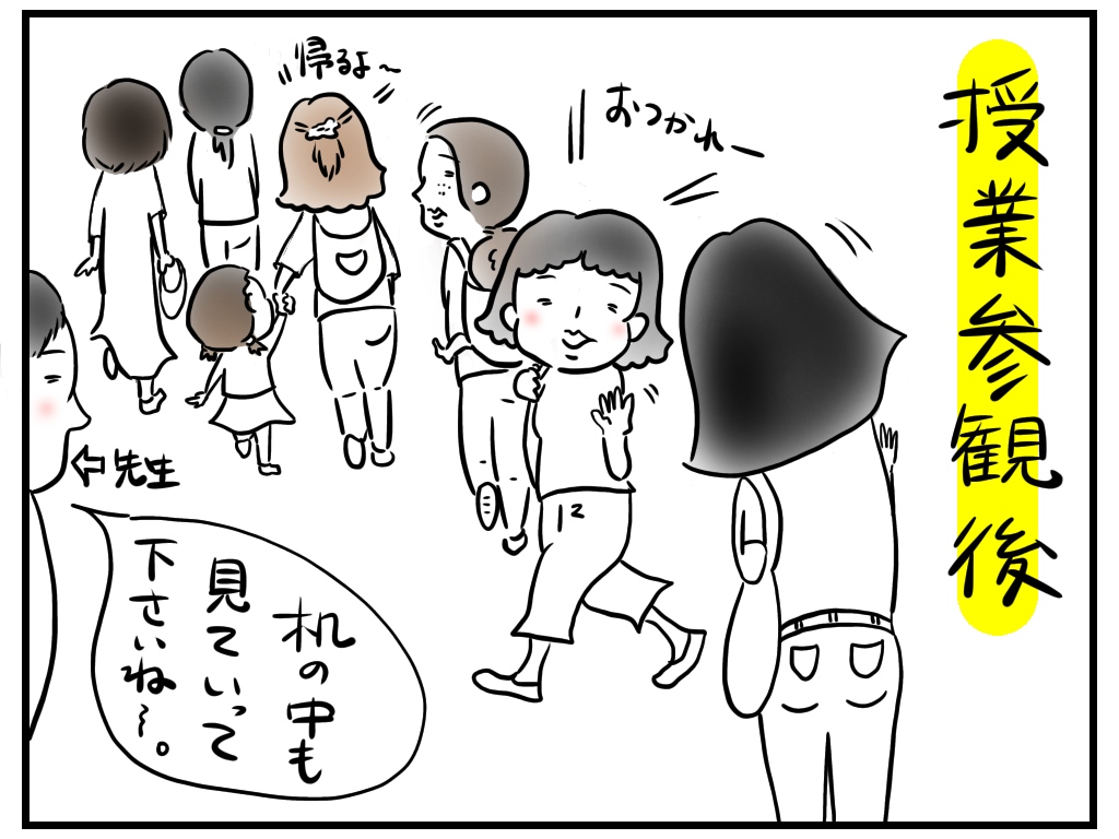 f:id:wherewillyou:20191014082439j:plain