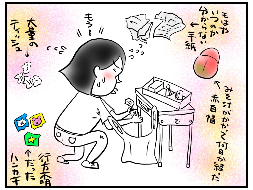 f:id:wherewillyou:20191014082455j:plain