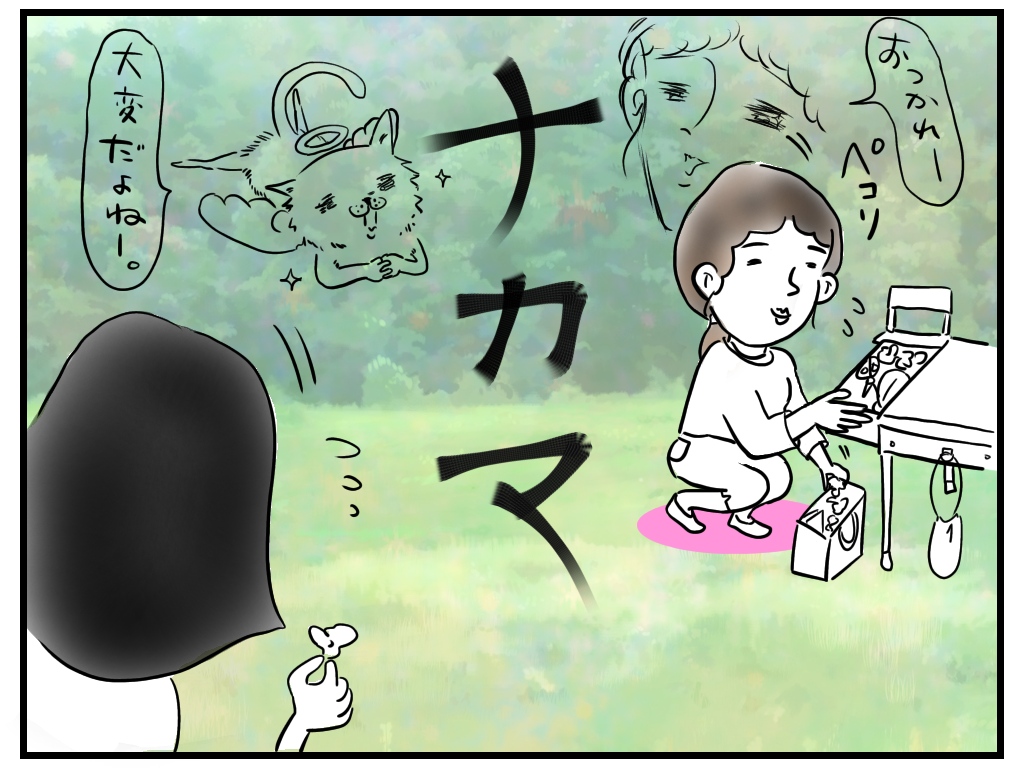 f:id:wherewillyou:20191014082504j:plain