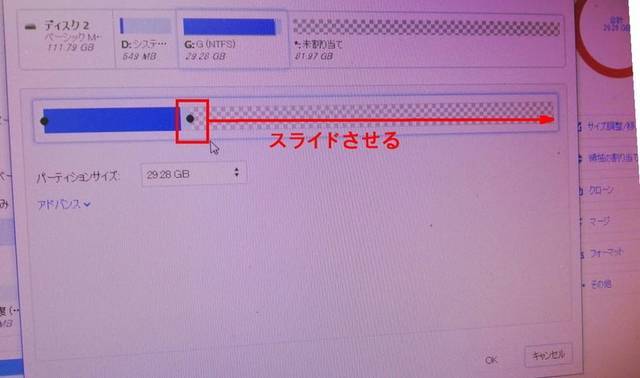 EaseUS Partition Master