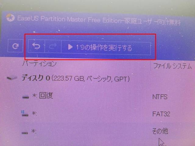 EaseUS Partition Master