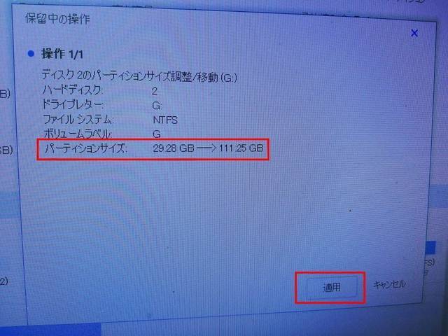 EaseUS Partition Master