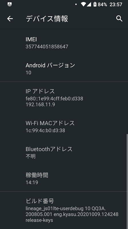 SC-02Fをanndroid10に