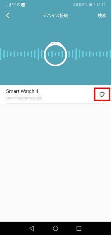 WearFit2.0 使い方