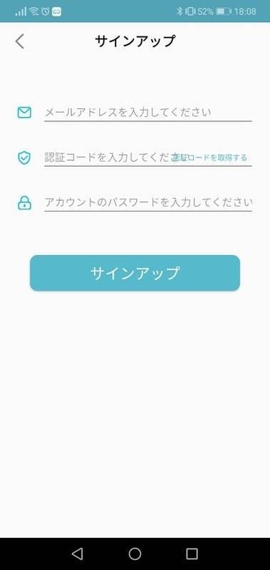 WearFit2.0 使い方