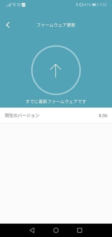 WearFit2.0 使い方