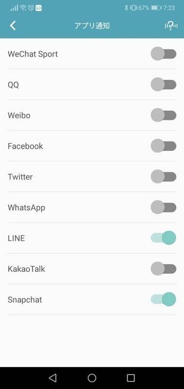 WearFit2.0 使い方