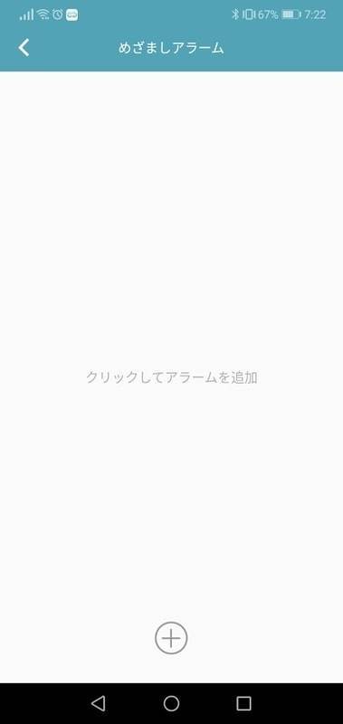 WearFit2.0 使い方