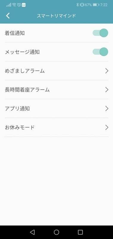 WearFit2.0 使い方
