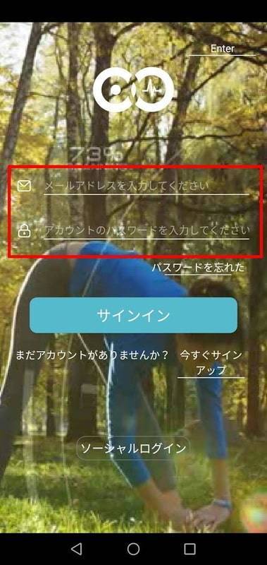 WearFit2.0 使い方