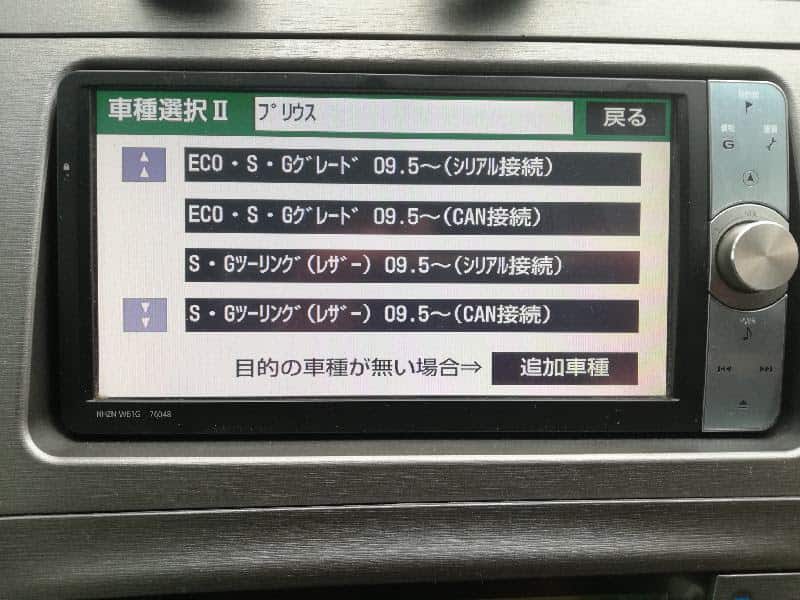 ダイアグモード 車種選択