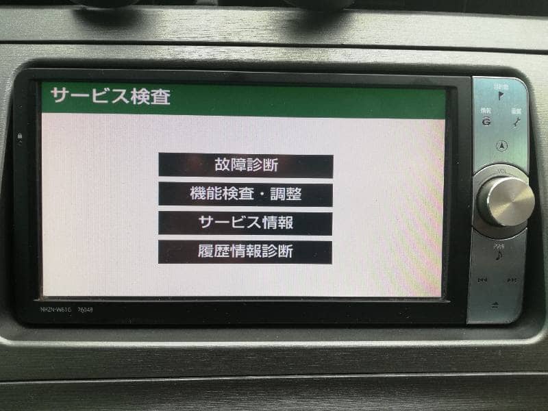 トヨタ純正ナビ Nhzn W61g 裏メニューダイアグモードでバックカメラ設定 のんべえの気まぐれ