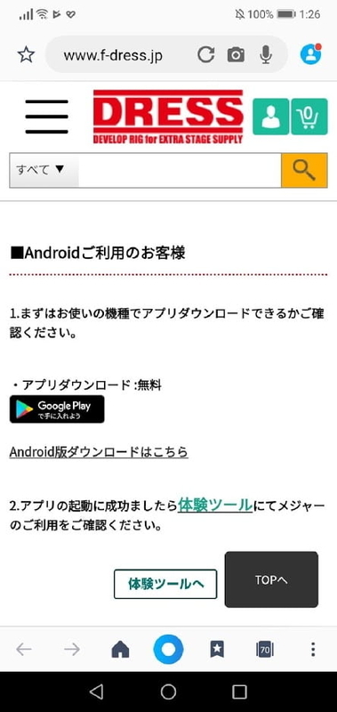 爆釣メジャー　android