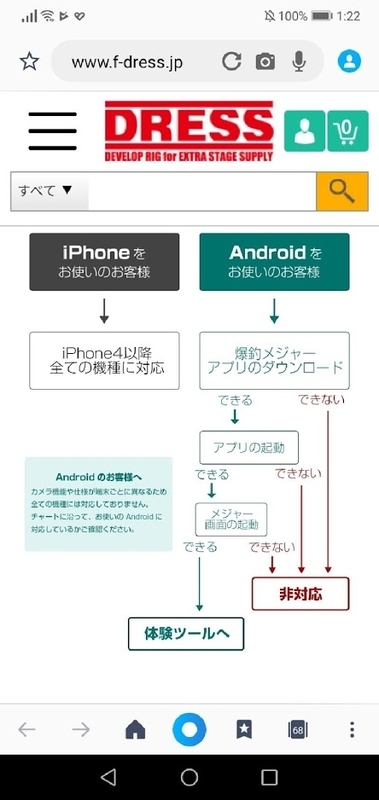 爆釣メジャー　android