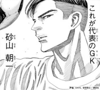 漫画 Days 紹介 のんべえの気まぐれ