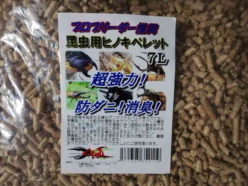 昆虫用ペレット