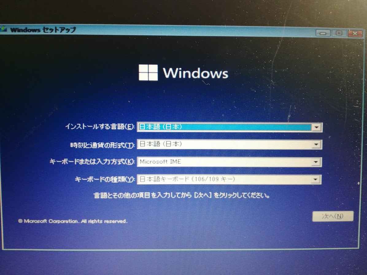 Windows11セットアップ画面