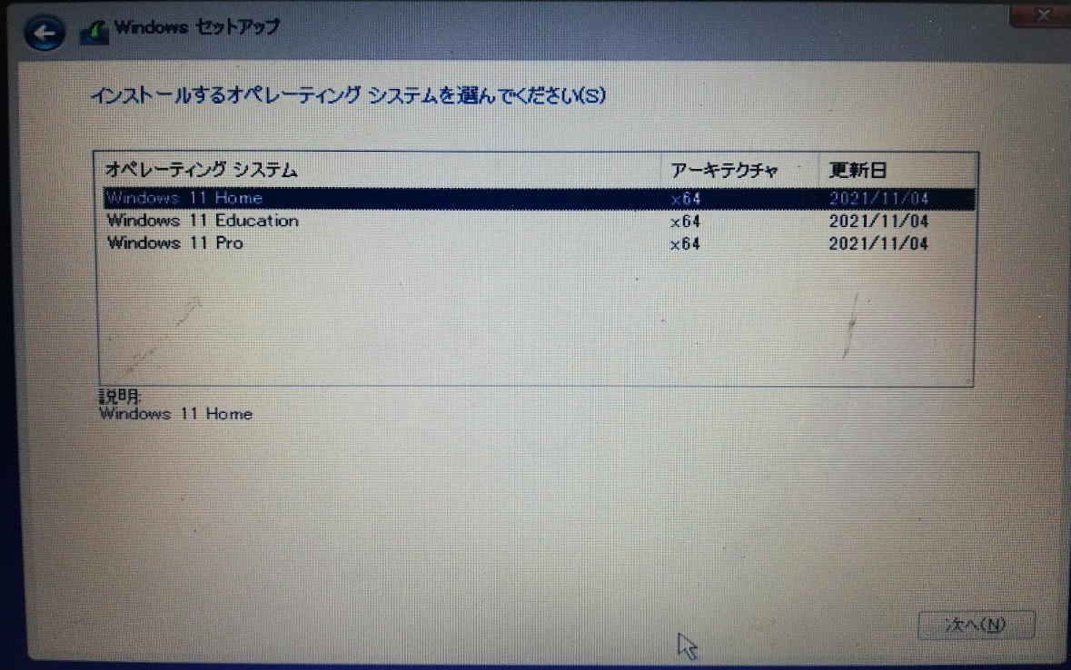 オペレーティングシステム選択