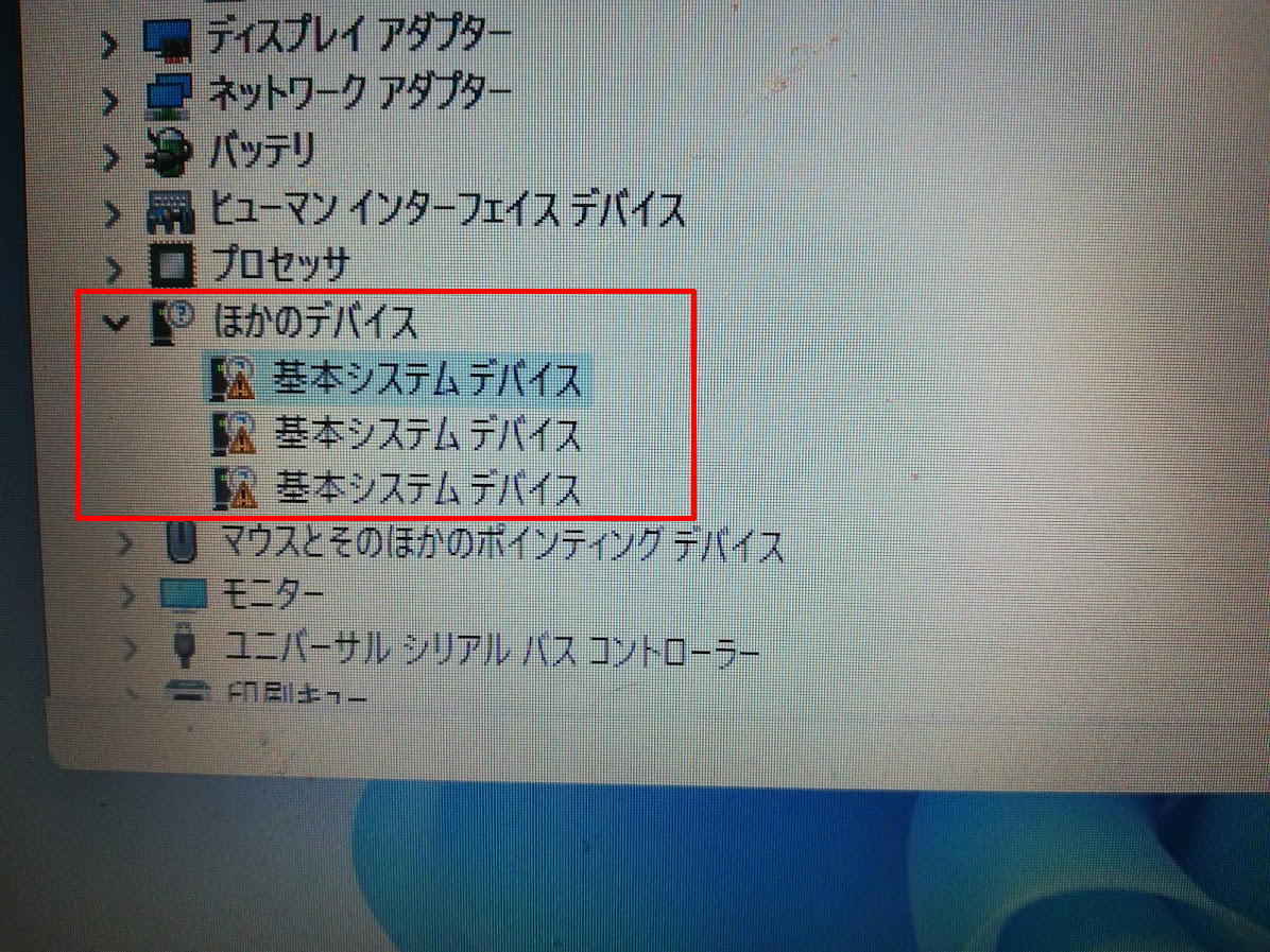 デバイスマネージャー