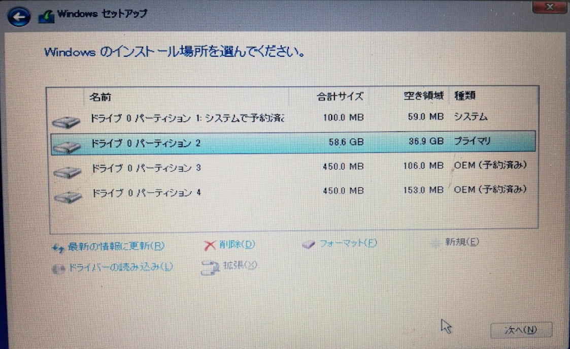 インストール画面の選択