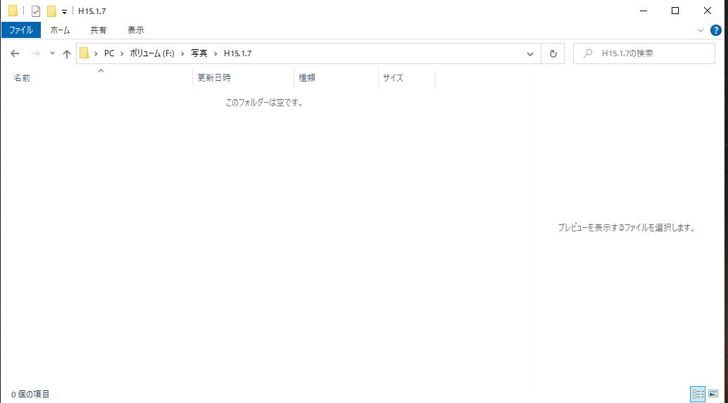 写真ファイル 空