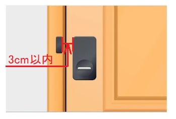 SwitchBotアプリ　設定  磁気センサー