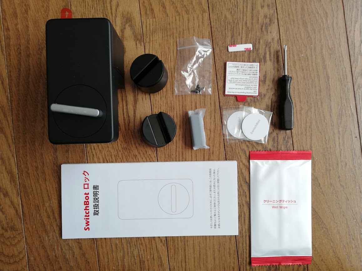 switchbotロック