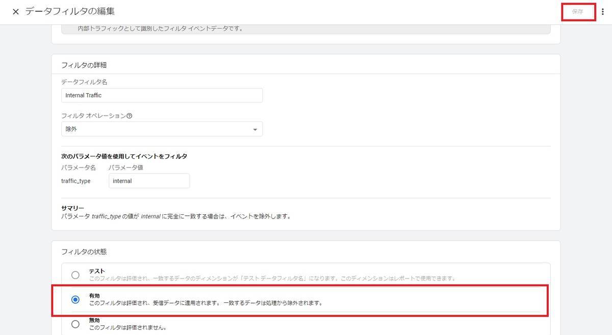 googleアナリティクス4設定