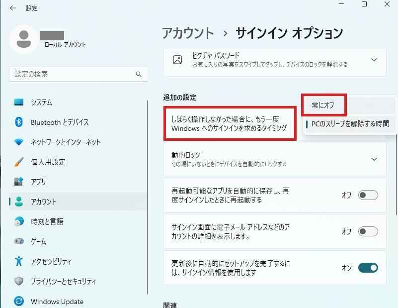 スリープ復帰後