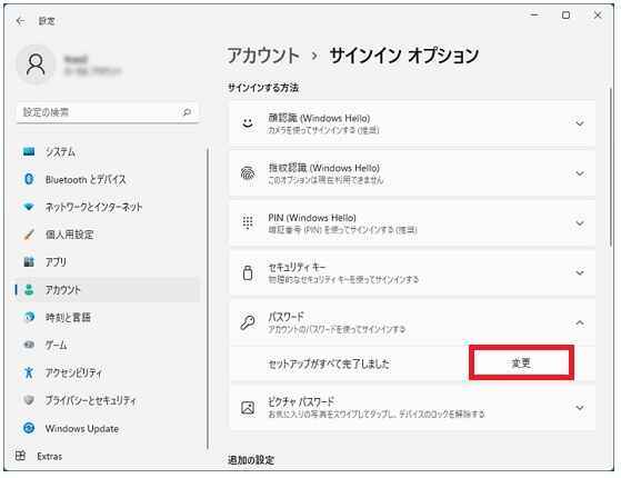 ローカルアカウント設定