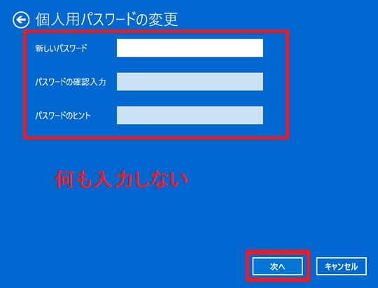 ローカルアカウント設定