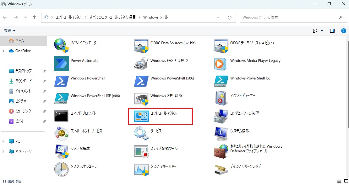 コントロールパネル