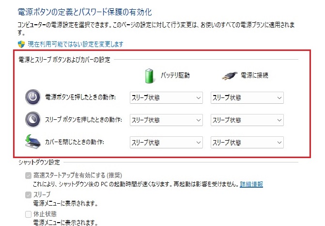 電源オプション