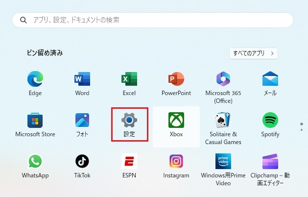 windows11 スタートメニュー