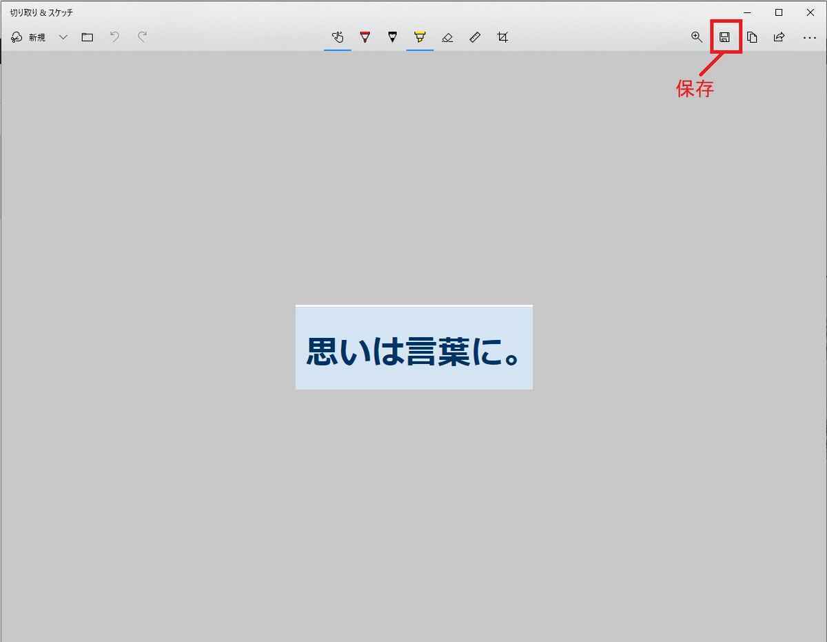 スケッチツール